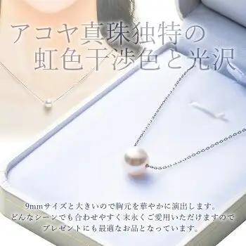 大粒9ミリ アコヤ真珠 プラチナ ネックレス パールハヤシ 【 プラチナ 】