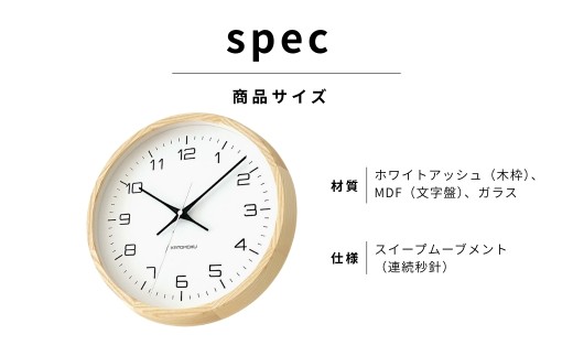 KATOMOKU muku clock 11 SKP電波時計 ナチュラル km-94NARCS 電波時計 連続秒針 木製 掛け時計 インテリア 寝具 収納 置き時計 掛け時計 雑貨 おしゃれ シンプル 木製 カトモク 加藤木工 30000円 G0483a
