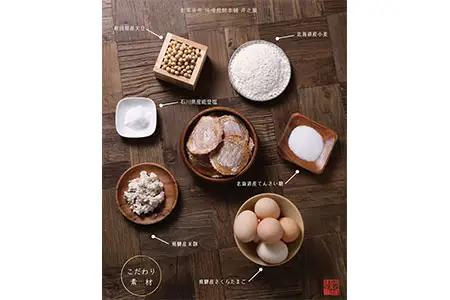 無添加・国産原材料にこだわった味噌煎餅７種２４袋[B0015]