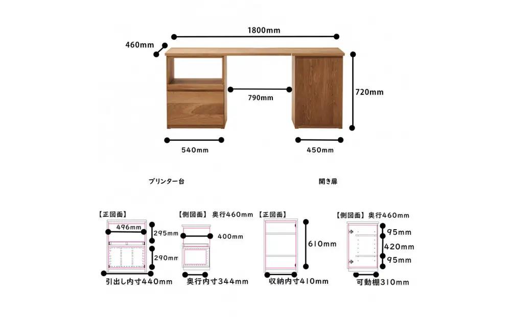 【大川家具】無垢材 システムデスク 幅1800mm テーブル パソコンデスク 子供机 勉強机 学習机 書斎デスク HO-TMR ホワイトオーク 天然木 モダン 国産 無垢材 高級感【設置付き】