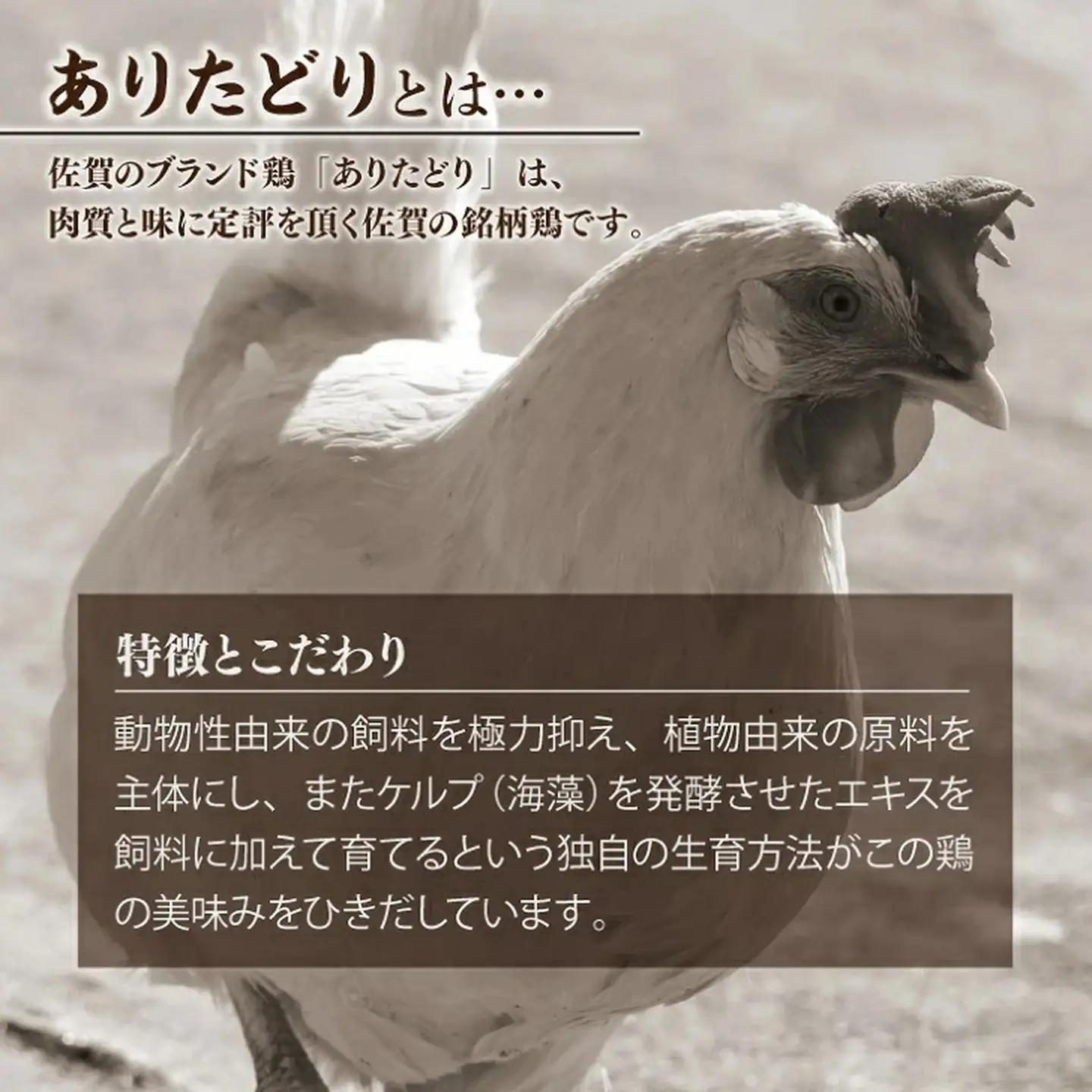 鶏肉 ありたどりモモ 鶏肉2.0kg(4～6枚)