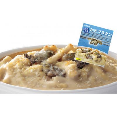 ふるさと納税 竹原市 広島名産 かきグラタン 200g×10個セット |  | 01