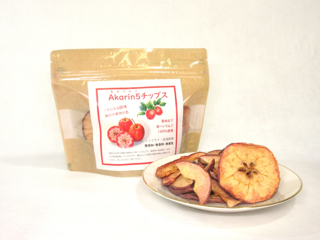 りんごチップス 25g×2袋 ノンフライ 《Akarin5チップス》 りんごスナック 乾燥りんご 林檎チップス | 御所川原 栄紅 レッドキュー 中まで赤～いりんご | 青森 五所川原市 おやつ りん