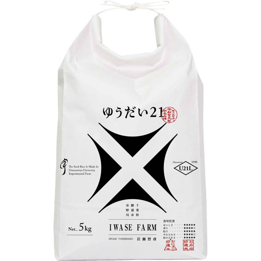 【令和8年産新米】米品評会を席巻している注目のお米 『ゆうだい21』５kg 【「米・食味鑑定コンクール：国際大会」金賞受賞】