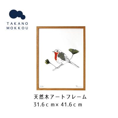 ふるさと納税 筑後市 天然木アートフレーム　BIRD(ABC-15)【高野木工】