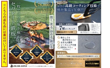 JIKABI JAPAN マルチグリドル  33cm セパレートタイプ キャンプ キャンプ用品 アウトドア 鉄板 【日本正規品】グリル フライパン 軽量 IH 焚き火台 ガスコンロ 直火 蓋なし 福岡