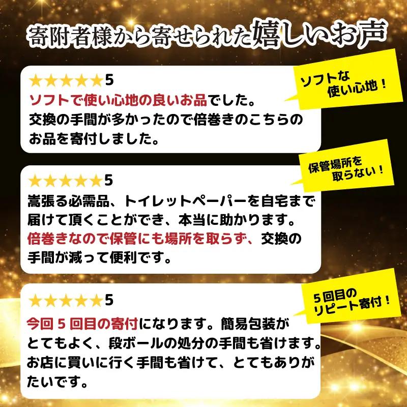【2026年9月発送】 トイレットペーパー 無香料 シングル 2倍巻き 6ロール×8P 沼津 ﾄｲﾚｯﾄ