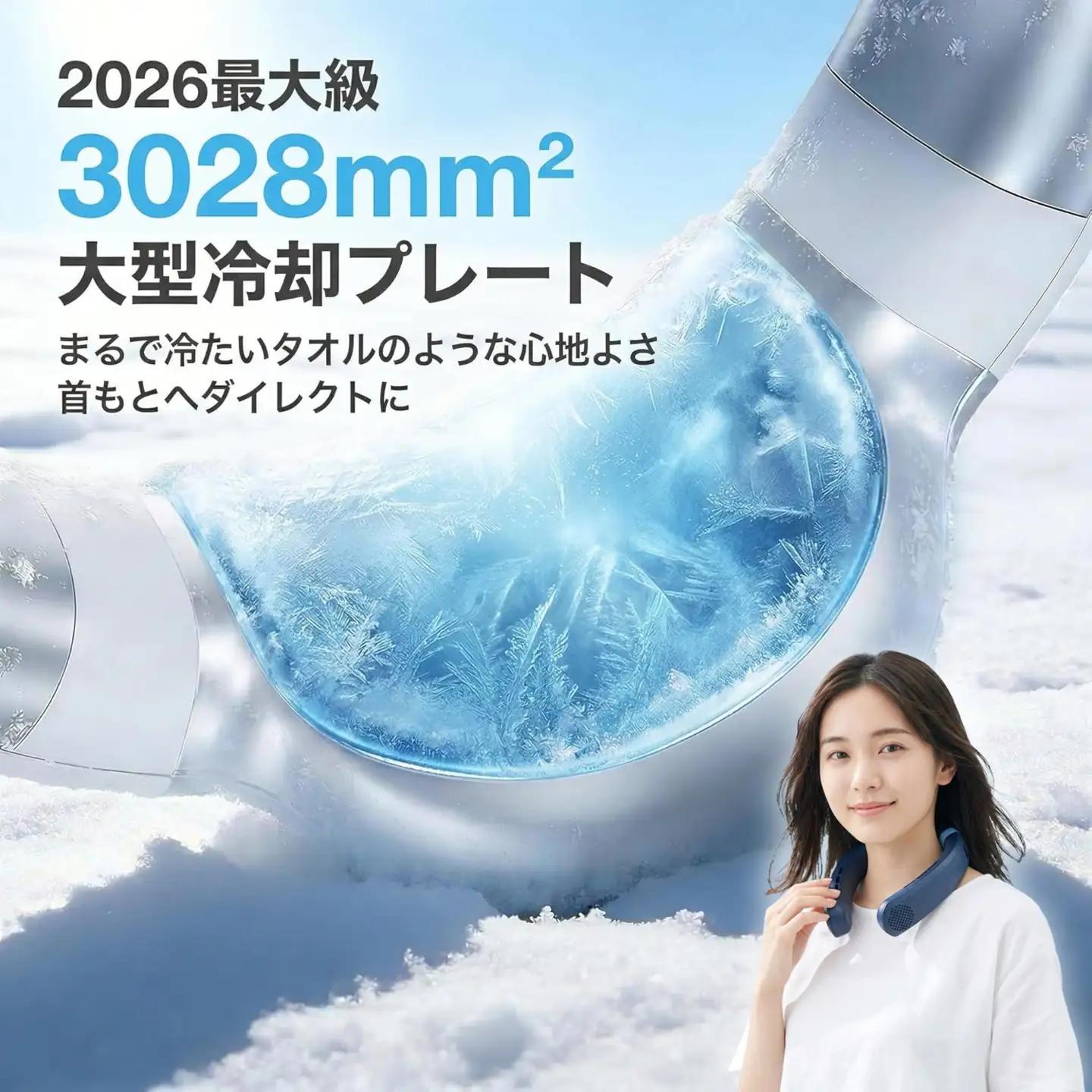 冷却プレート付き首掛け扇風機LY12 ホワイト