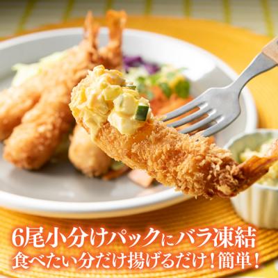 ふるさと納税 新宮町 特大!市場のまかないエビフライ12尾(約450g).ZI307 |  | 01