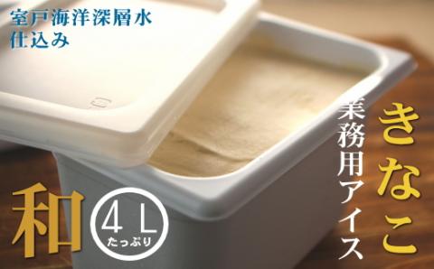 きなこ４L 和の業務用アイス