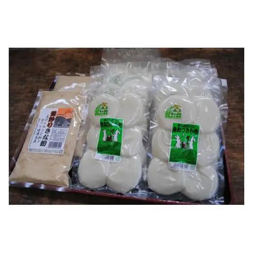 きねつきもち48個(6個入×8パック) 釜炒りきな粉200g×2袋