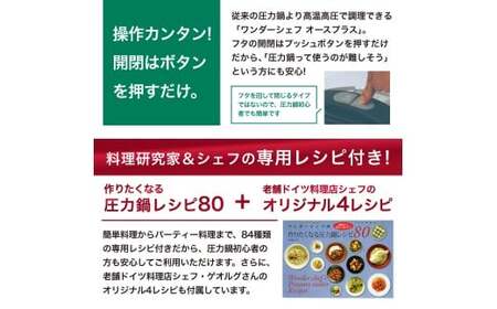 圧力鍋 キッチン・食卓を華やかに演出 オースプラス両手圧力鍋 3.5L ブラック【wdcf0003-1】
