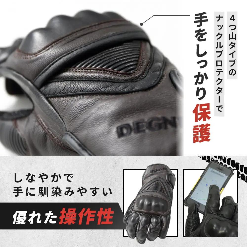 【デグナー】スマホ対応ツーリンググローブ ブラウン[TG-36]【サイズL】｜京都 バイクギア 人気ブランド レザーアイテム バイク