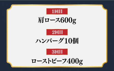 【全3回定期便】 長崎和牛 牛肉 定期便 約2.7kg 《小値賀町》【長崎フードサービス】 [DBL029] 肉 和牛 ハンバーグ すき焼き しゃぶしゃぶ ローストビーフ 贅沢 黒毛和牛 [DBL02