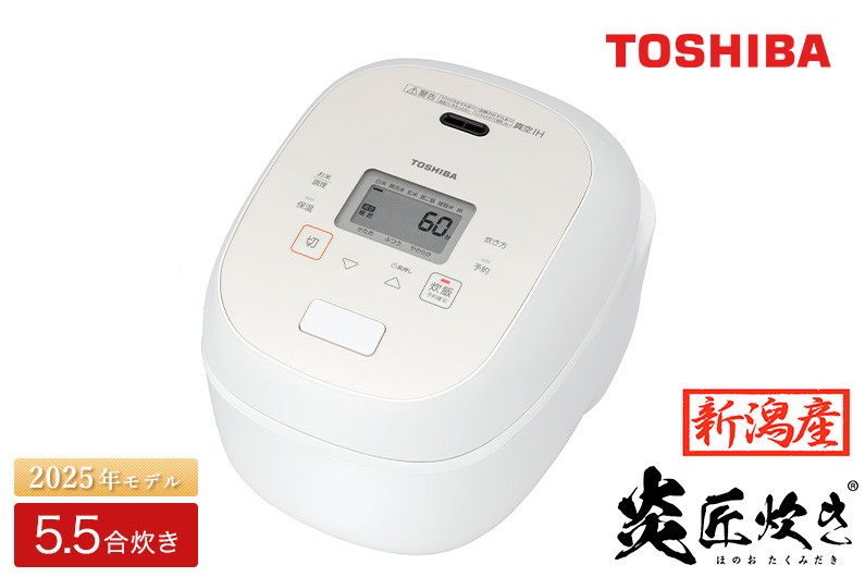 
            東芝 真空IH 炊飯器 炎匠炊き5.5合 RC-10RWB(W)グランホワイト 《2025年スタンダードモデル 真空IH炊飯ジャー》【東芝 TOSHIBA 炊飯器 炊飯ジャー 大火力 銅かまど丸釜 真空ひたし 真空保温 家電製品 電化製品 IH炊飯器】
          