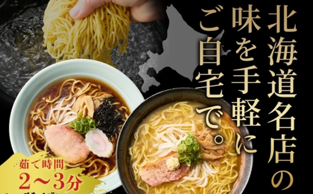 彩未（味噌） 4食セット