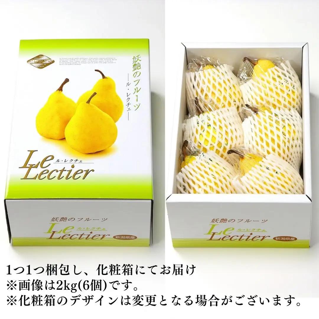 先行予約 洋梨 ル レクチェ 厳選 約3kg(6～9個) ル・レクチェ 新潟県産 洋梨 小野里果樹園