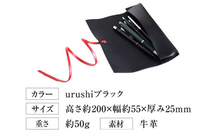 KAKURA 紐巻きペンケース futae urushiブラック