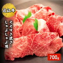 【ふるさと納税】近江牛モモすき焼き・しゃぶしゃぶ用 700g(エコ包装)　 お肉 牛肉 集まり お祝い イベント 鍋物 鍋料理 食材 グルメ 国産