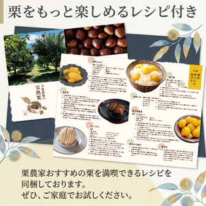 【 吉原農場 の 完熟栗 】 熟成 生栗 1kg 2Lサイズ ・ 生むき栗 3袋 セット