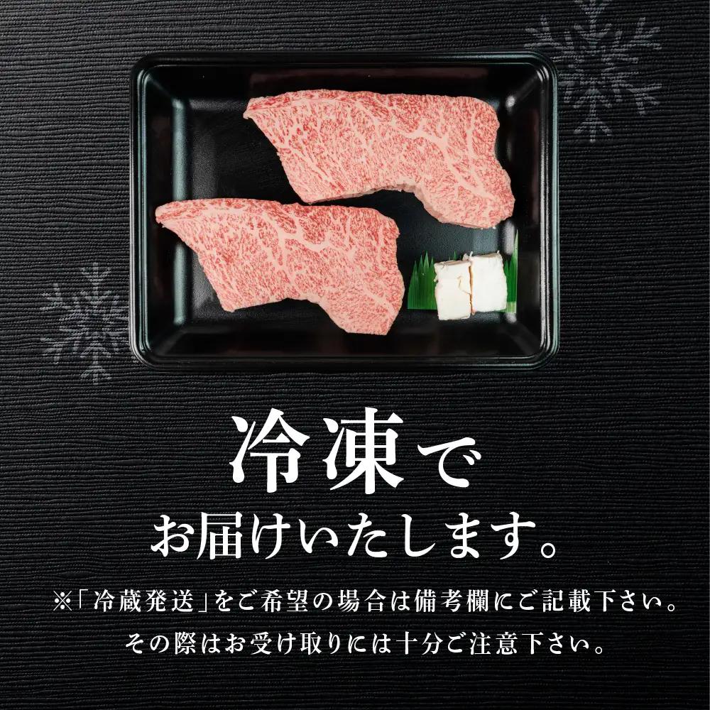 飛騨牛トモサンカクステーキ 150g×2枚（計300g）【70-60】