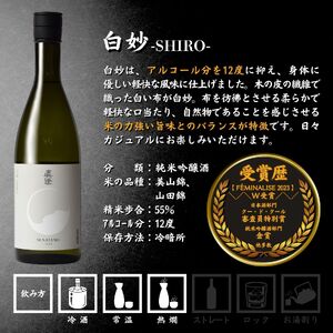 日本酒 純米吟醸 飲み比べ 真澄 フラッグシップ 720ml 4本 純米酒 辛口 真朱 白妙 漆黒 茅色 地酒 信州 長野県 富士見町