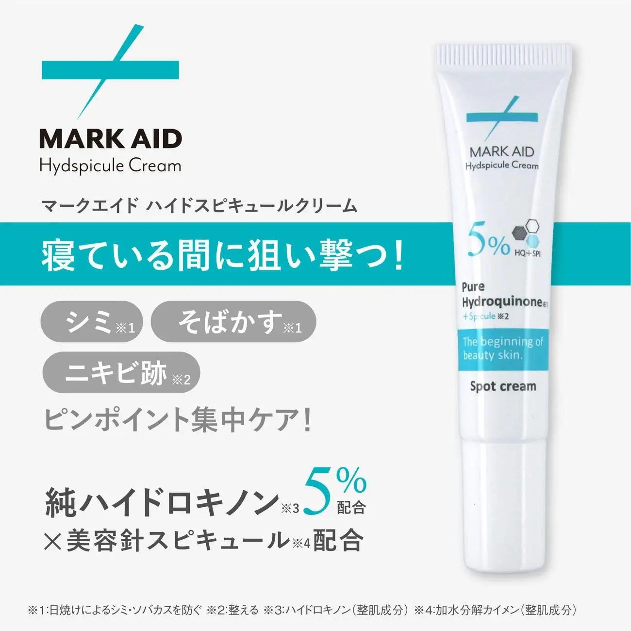【MARK AID】美容クリーム2本セット【エクソスピキュールクリーム＆ハイドスピキュールクリーム】［ 京都 美容 ブランド スキンケア 化粧品 美容液 クリーム エイジングケア 人気 おすすめ 乾燥