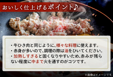 (1182)ジビエ　ヘルシー　万能　鹿肉ミンチ　300g×6パック　小分けパック