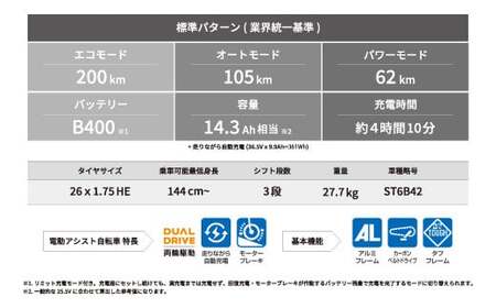 電動自転車 ステップクルーズe 通学・通勤向け マットカーキ 26インチ【電動自転車 自転車 大容量バッテリー 電動アシスト ブリヂストン おしゃれ 通勤 通学 サイクリング 街乗り またぎやすい 普