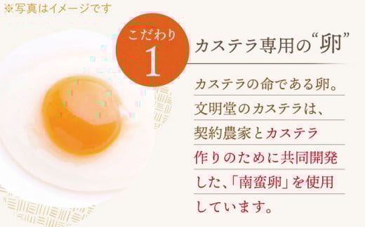 【こだわりの逸品】 長崎カステラ ［1.2号］（0.6号10切入×2本入）【文明堂総本店】 [QAU018] お菓子 スイーツ 洋菓子 贈答 かすてら カステラ 長崎かすてら 長崎カステラ お菓子 ス