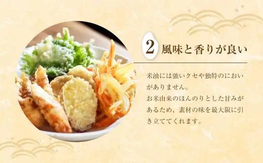 油清　桑名のこめ油　500g×3本入り　桑名のこめ油季節のレシピ【配送日指定不可】　米油　天ぷら　揚げ物　米ぬか　国産　健康　wc05