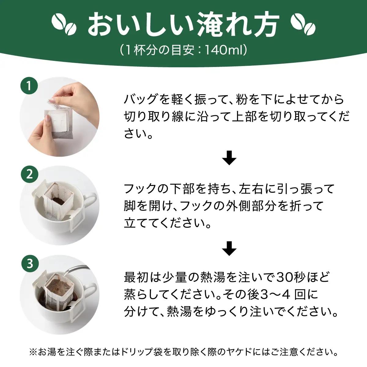 カフェファディ ドリップパック（モカブレンド）AX03