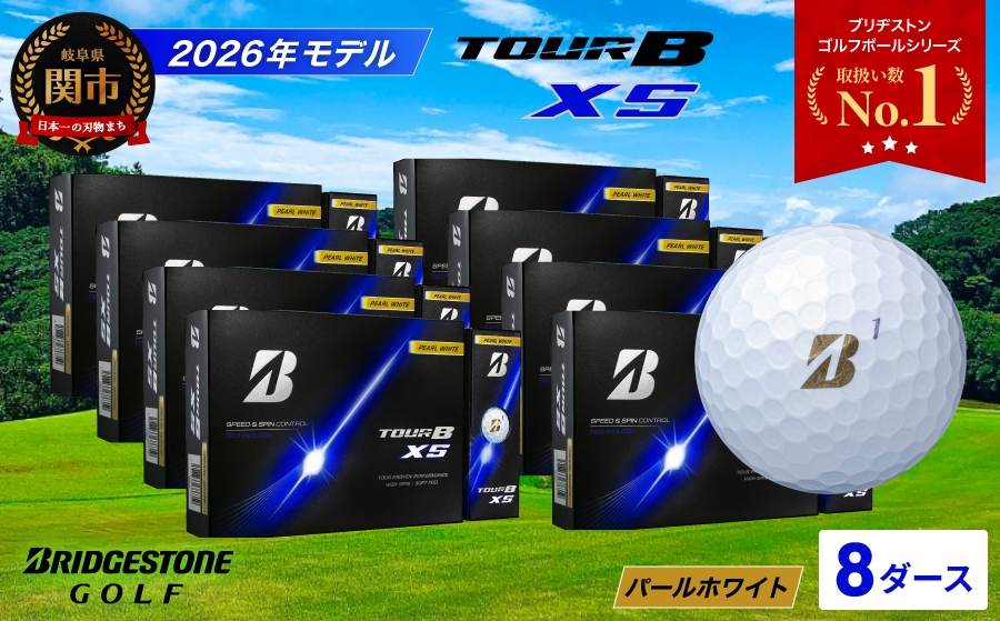 
                  【2026年モデル】ゴルフボール TOUR B XS パールホワイト 8ダース ～ゴルフボール ブリヂストン ツアービー まとめ買い 大量～
                