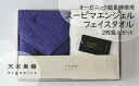 【ふるさと納税】天衣無縫 オーガニック 超長綿使用 スーピマエンジェル フェイスタオル 2枚 箱入りセットGT22S-1220CエンジェルFT箱入_10937 タオル タオルハンカチ ハンドタオル 日本製 綿100% オーガニック コットン 泉州タオル プレゼント ギフト 贈答用 送料無料