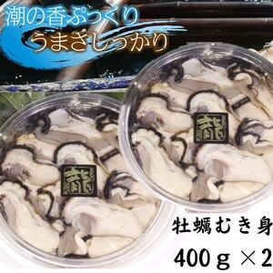 白方産　りょうせん牡蠣　むき身（加熱用）（予約受付中：旬にお届け！2025年1月頃から期間限定出荷！）【A-12】