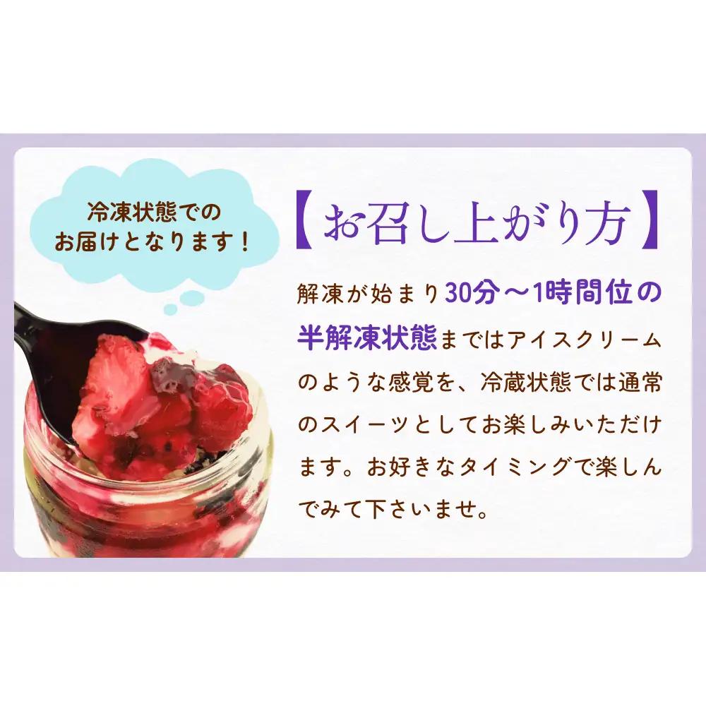 氷見産山ぶどうのフロマージュ4個セット パティスリーシュン　【お菓子・スイーツ】