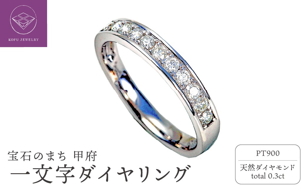 
                  ＜ 甲府ジュエリー ＞プラチナ ダイヤモンドリング　R3523DI-P【サイズ：8号～19号※0.5号刻み】
                