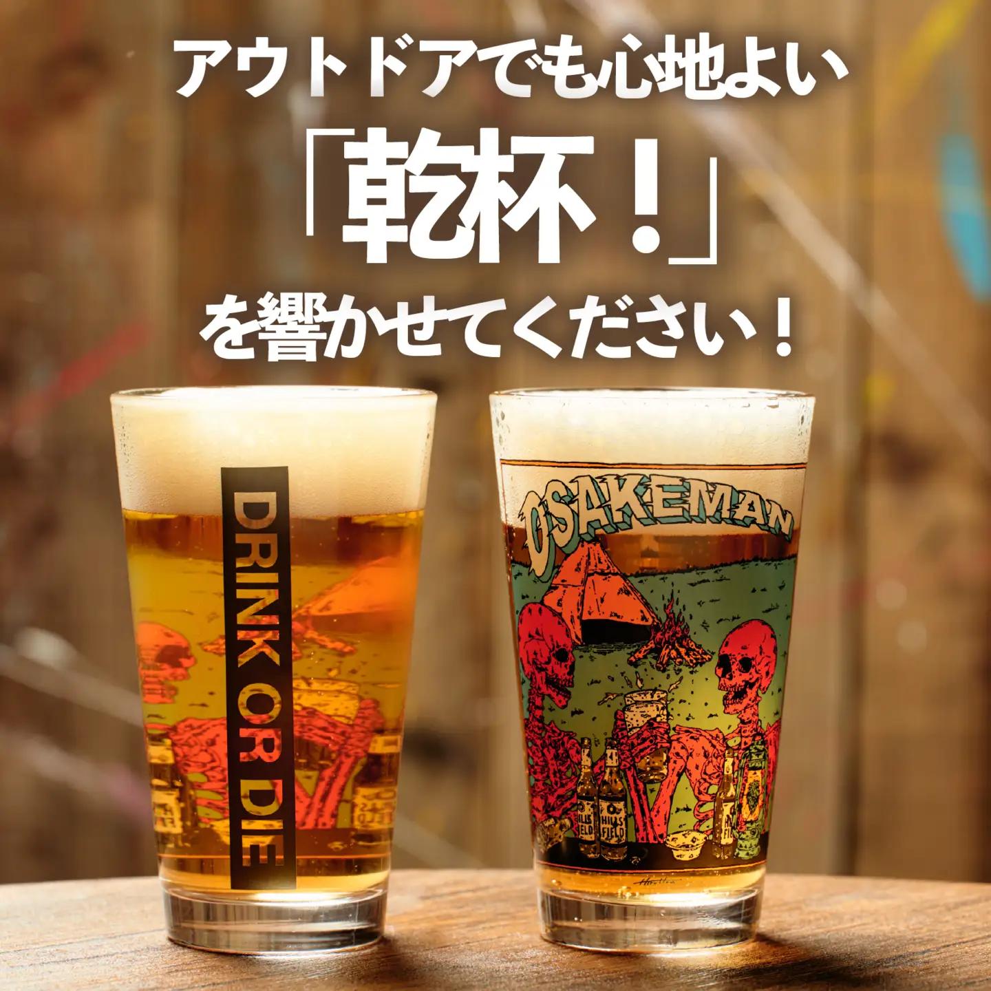パイントグラス DRINK OR DIE 480 ml  ﾊﾟｲﾝﾄｸﾞﾗｽ 長泉 HILLSFIELD