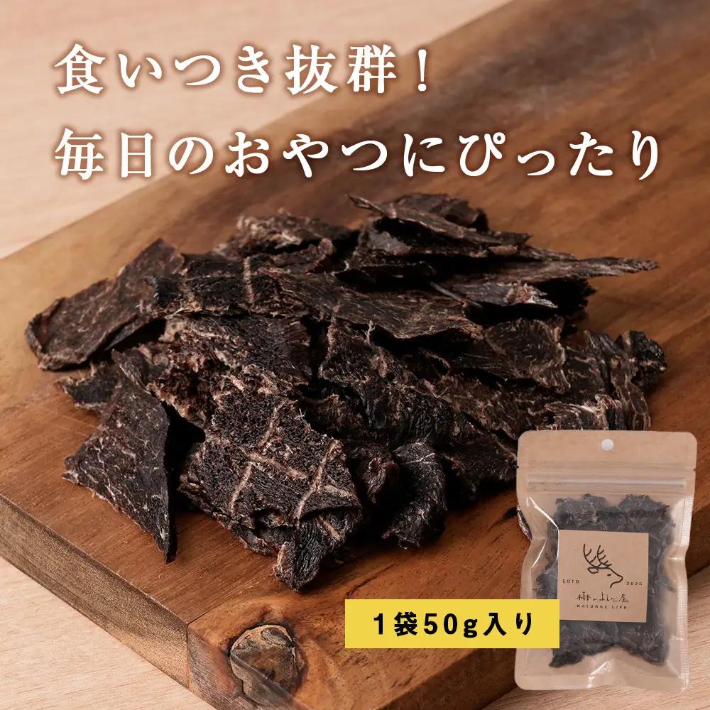 サクサクジャーキー50g 3袋