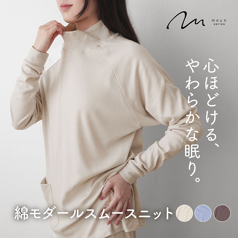 moun　プルオーバー　レディースパジャマ　綿モダール　日本製　Mサイズ（ベージュ）