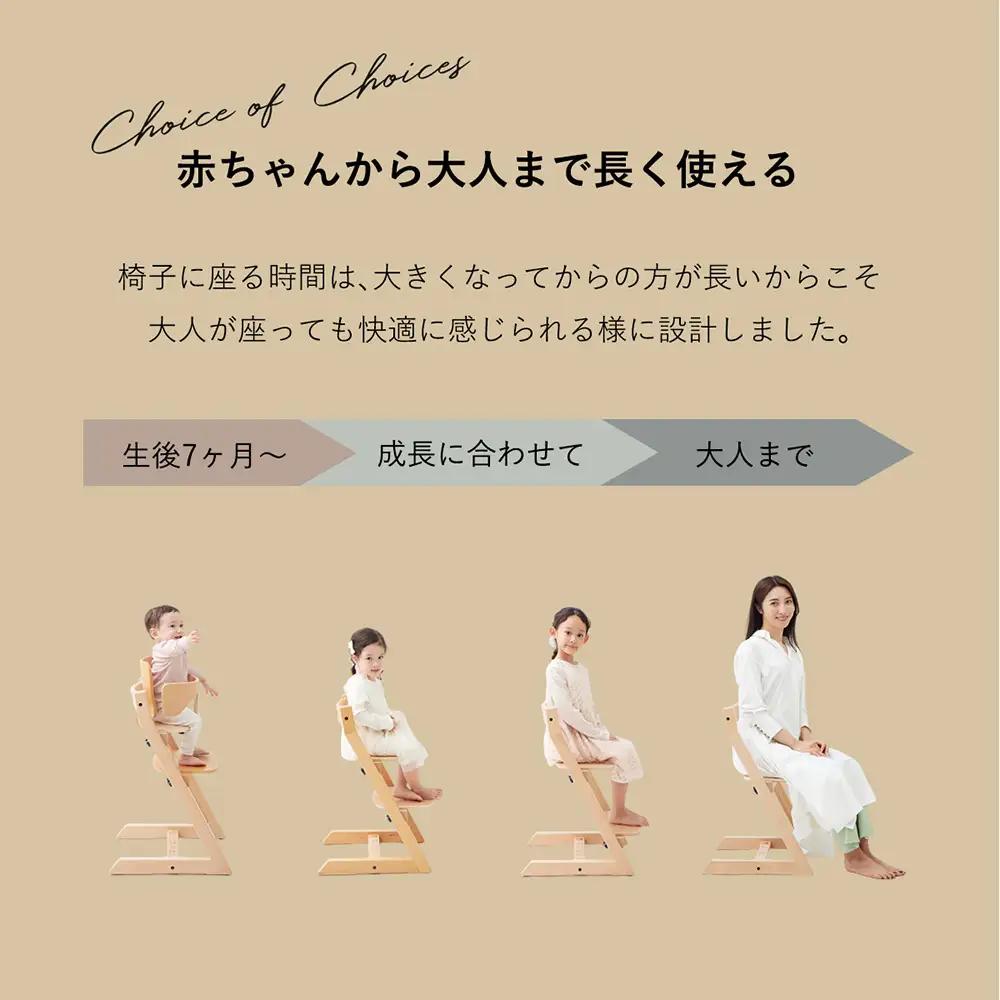 チョイスキッズ（ナチュラル）クッション（ベージュ）付き ／ キッズチェア 専用クッション 木製 子供 大人 高さ調節可能 ハイチェア インテリア シンプルデザイン 座面調整 足置き 木育 家具 No.