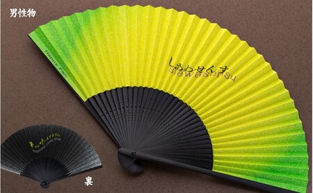 扇子 しあわせんす（夫婦セット） せんす センス 小物 プレゼント ギフト 贈答