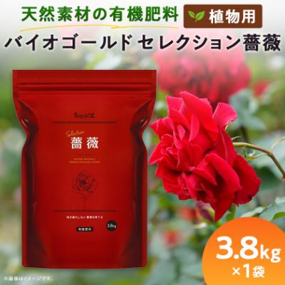 ふるさと納税 太田市 植物用 肥料 バイオゴールド セレクション薔薇 3.8kg×1袋
