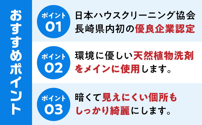 【大村市内サービス限定】エアコン 洗浄サービス (お掃除機能無しエアコン) ハウスクリーニング 長崎県 大村市 すまいるプロ [ACBB001]