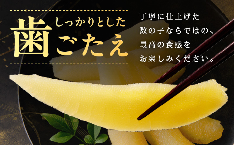 【年内発送】訳あり 数の子 500g【味付け かずのこ わけあり サイズ不揃い おつまみ 本チャン ご飯のお供 酒の肴】 G2857y