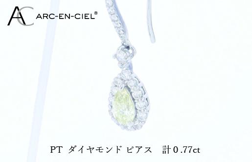 ARC-EN-CIEL PTダイヤピアス(計0.77ct) J067