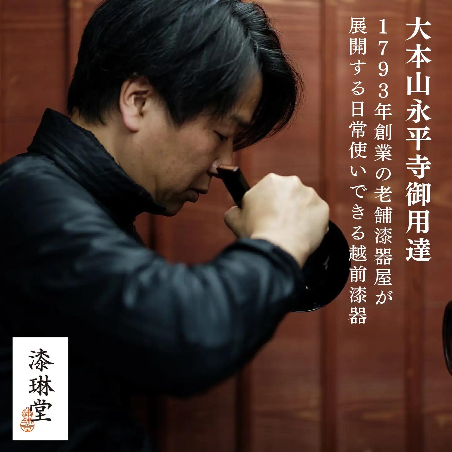 越前硬漆　上弦鉢　黒