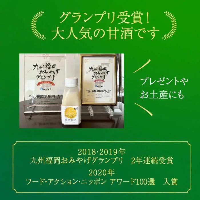 【全3回定期便】美活甘酒 150g×12本 VBJ020 甘酒 ノンアルコール