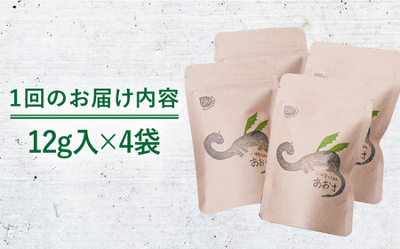 【6回定期便】小値賀でとれた あおさ 12g×4袋【factory333】[DAS019]/ 長崎 小値賀 あおさ 定期便