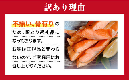 【訳あり】スモークサーモンカマ 1.5kg[AQAJ045]訳ありサーモンサーモンサーモンサーモンサーモン鮭鮭鮭鮭鮭鮭